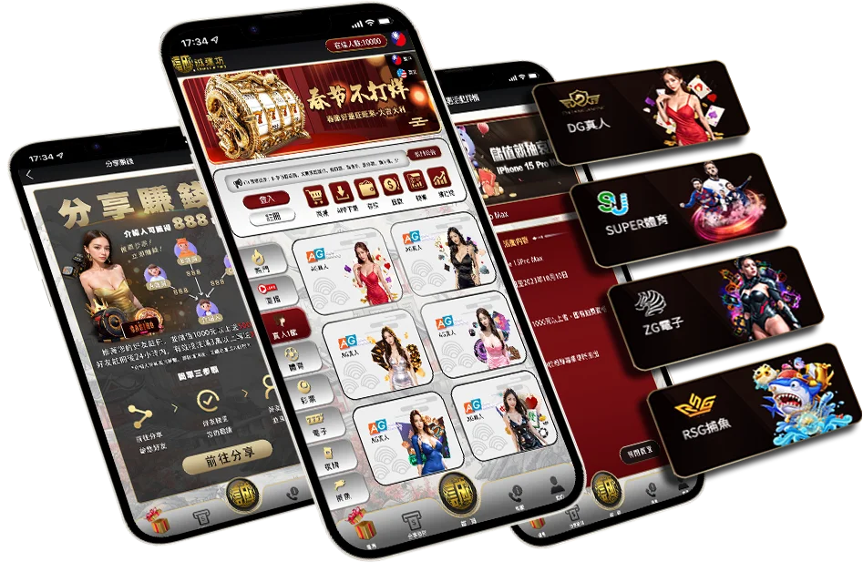 大老爺娛樂城APP下載展示